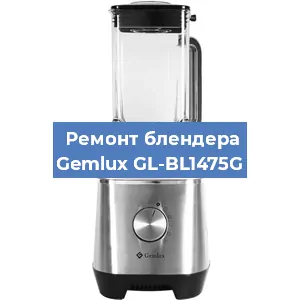 Замена втулки на блендере Gemlux GL-BL1475G в Ростове-на-Дону